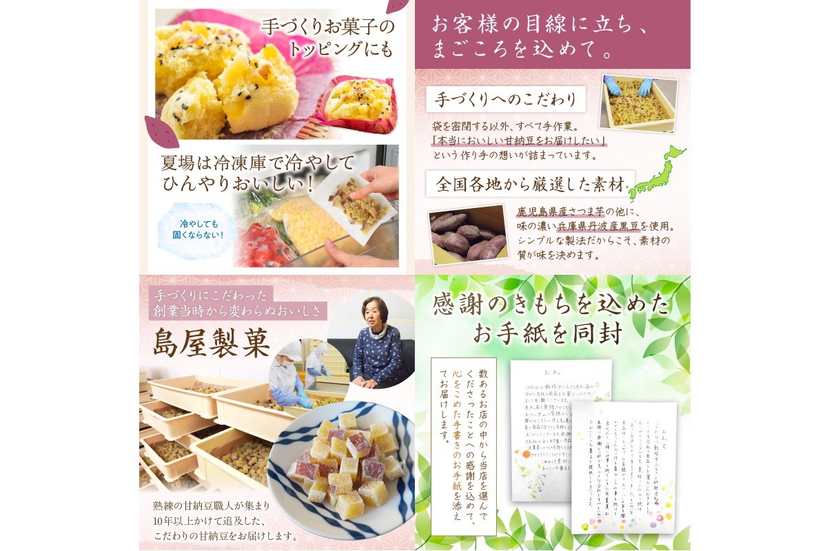 【A-812】素材こだわりの紅はるか芋甘納豆（160g×7袋）