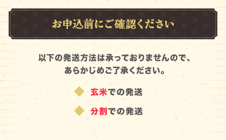 新米 米  10kg 5kg×2 雪若丸 精米 令和7年産 2025年産 選べる配送時期 11月上旬~3月下旬発送 山形県尾花沢市産 送料無料  ja-ywsxa10（山形県産 尾花沢産 雪若丸)