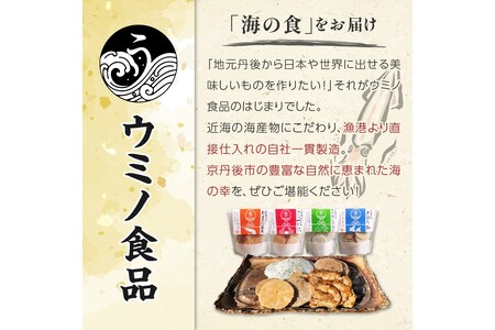 京丹後海鮮せんべい【こっぺがに】　希少な松葉蟹メスを贅沢に使用した煎餅　10袋セット！ 京丹後市近海の海産物から作られたプレミアム煎餅！　贈呈品にも◎　蟹　松葉蟹　セコガニ　こっぺがに　天然素材