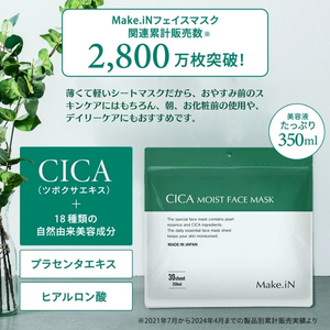 CICA MOIST FACE MASK シカ モイストフェイスマスク 30枚入り×2個セット Make.iN パック フェイスマスク 日本製 美容成分 保湿 自宅エステ シートマスク 潤いスキンケア