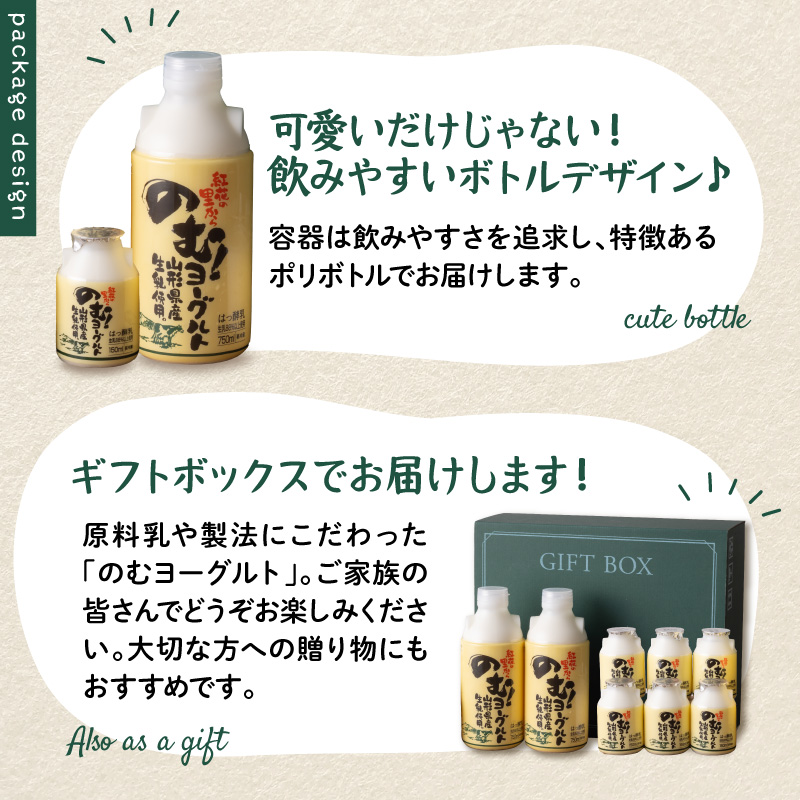 のむヨーグルト2（750ml×2本、150ml×6本） のむヨーグルト2（750ml×2本、150ml×6本）
