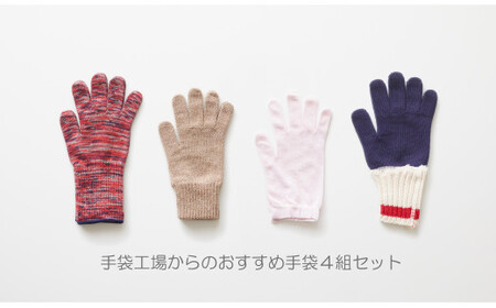 創業１００年記念　手袋セット（女性用）(B424-3)