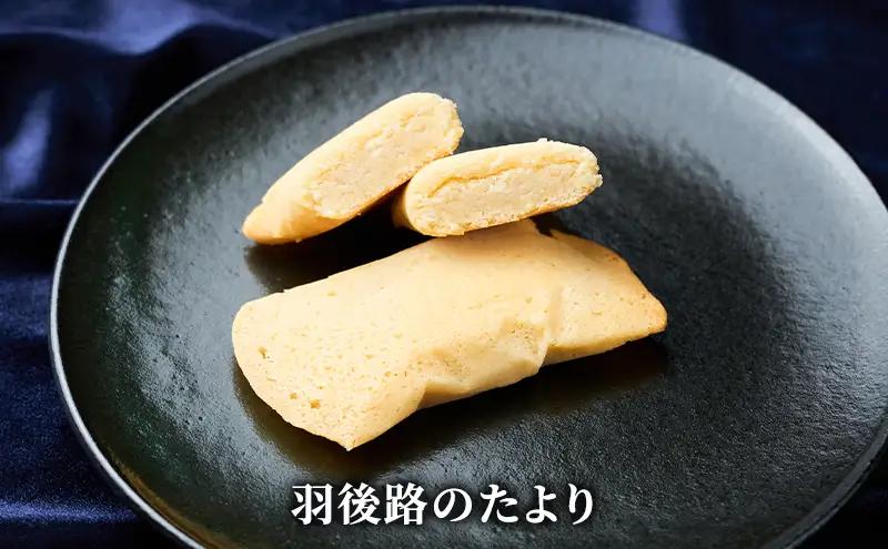 西馬音内 老舗［菓子舗 木村屋］お菓子詰合せ「馬音（ばおん）セット」3種【 お菓子 洋菓子 ケーキ スイーツ カステラ フィナンシェ バター 銘菓 老舗 秋田 羽後 】