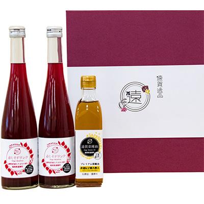 ふるさと納税 遠賀町 赤しそ菜種セット