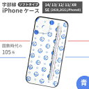 【ふるさと納税】 JR 宇部線 国鉄時代 旧塗色 車両 デザイン iPhone ソフト ケース 青色 【 iPhone SE 2020 2022 iphone8 スマホ ケース カバー デザイン ソフト JR 電車 国鉄 宇部線 山口県 宇部市 】