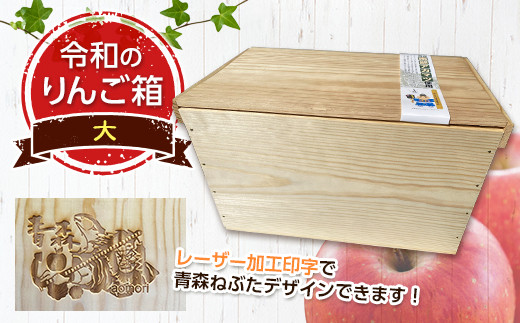 
                  職人による手作り木箱 令和のりんご箱（大） ※レーザー加工選択可能 【新坂製函】 木製 箱 おしゃれ 木の箱 屋外 収納ボックス ウッドボックス 屋外収納 リメイク リンゴ 林檎 リンゴ箱 松材 おもちゃ箱 F21U-141
                