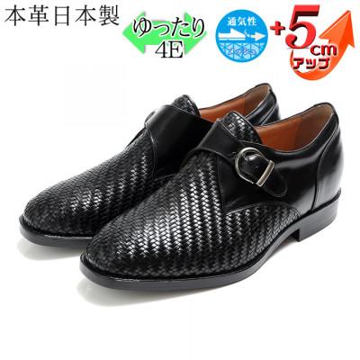 ふるさと納税 大和郡山市 紳士靴 カンガルー革メッシュ 5cmアップシークレットシューズ ブラック 23.5cm No.75