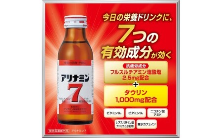 アリナミン7 100ml×10本 奈良県 葛城市【tept018】