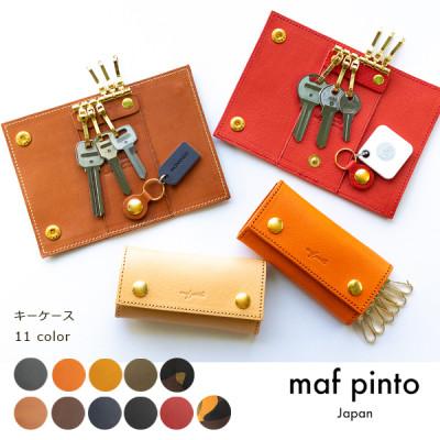 ふるさと納税 大川市 maf pinto キーケース カード収納付 本革 グレー |  | 01
