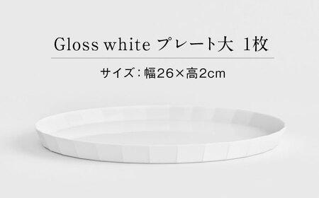 【有田焼】UTSUA Plate Large/Gloss white プレート大 / 焼物 皿 焼き物 / 株式会社まるぶん [41APCD050]