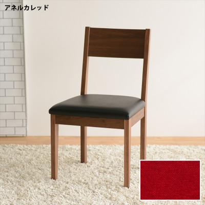 ふるさと納税 大川市 DCデュラ ダイニングチェア ウォールナット アネルカレッド 1脚