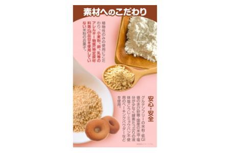 米粉焼きドーナツ 9個入 