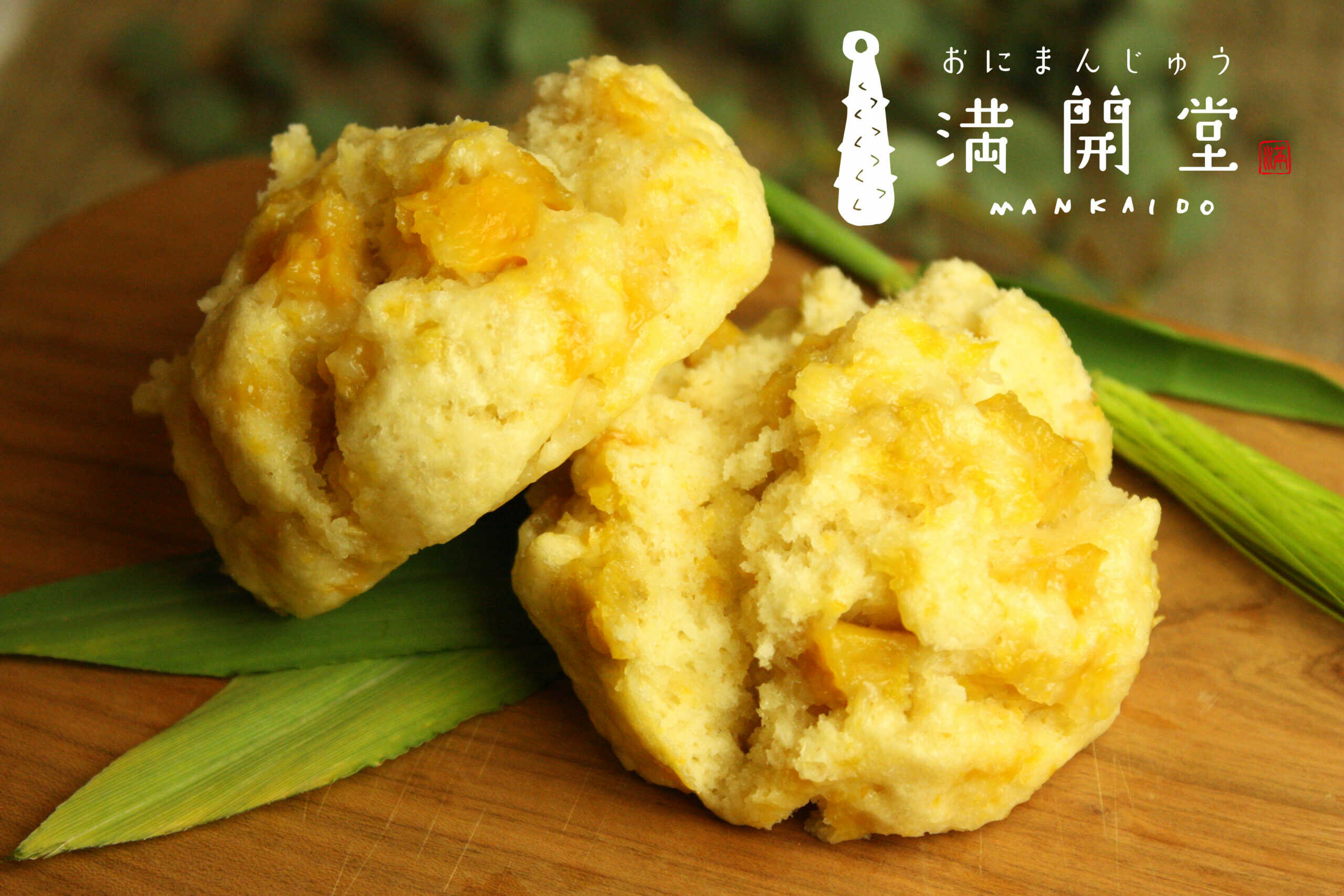 【ふるさと納税】満開堂 鬼まんじゅう おまかせ 12個入り 瑞浪市 / 美濃廣庵 和菓子 饅頭 ご当地[AZCK001]