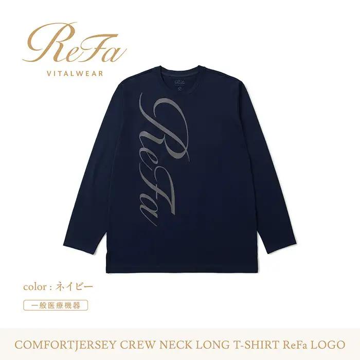 【ネイビー LLサイズ】リファ バイタルテック コンフォートジャージー クルーネックロングTシャツ ReFaロゴ