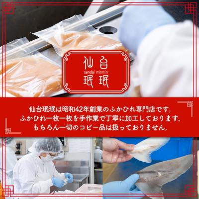 ふるさと納税 大和町 高級ふかひれ姿煮<腹ビレ>中華味 150g×4パック 合計600g |  | 01
