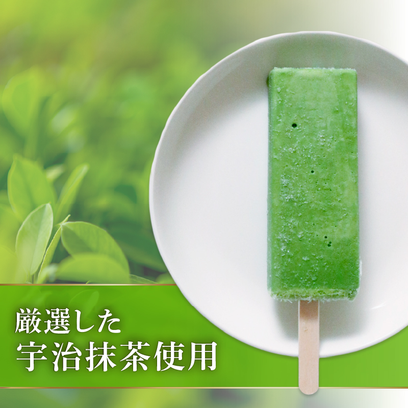 抹茶アイスキャンデー 20本