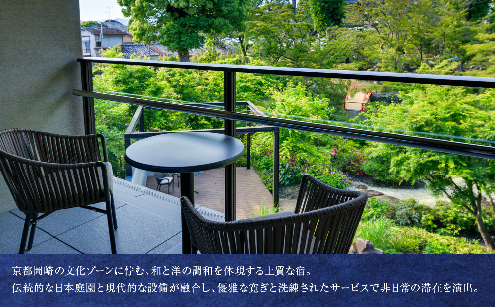 【ホテルオークラ京都 岡崎別邸】ホテル宿泊ギフト券3万円分×2枚セット｜京都 岡崎 スモールラグジュアリー 人気ホテル [ 人気観光地 好アクセス 日本庭園 高級 贅沢 ギフト券 割引券 チケット お