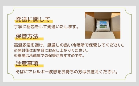 あぶくま高原 そば そば粉 1kg ( 500g × 2個 ) 蕎麦 そば打ち 低GI ダイエット GAP FGAP 国産 おすすめ お中元 送料無料 緊急支援品 生活応援 コロナ支援 福島県 田村市