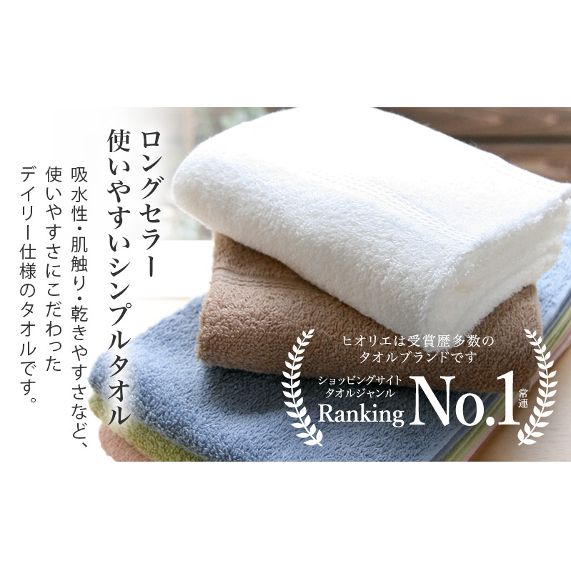 【スピード発送】ヒオリエ 柔らか泉州タオル バスタオル 1枚 フェイスタオル1枚【タオル 泉州タオル 吸水 普段使い 無地 シンプル 日用品 ふわふわ ふかふか 家族 泉州タオル 一人暮らし】 099