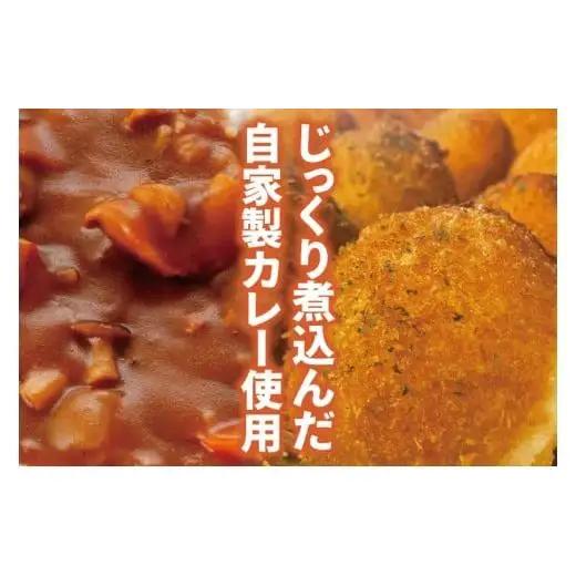 グッドモーニング グリーンカレーパン 6個