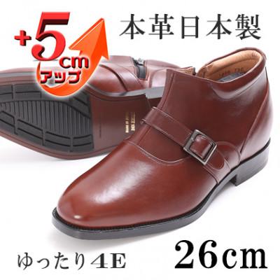 ふるさと納税 大和郡山市 シークレットブーツ 本革チャッカブーツ 紳士靴 5cmアップ ブラウン 26cm No.750 | 