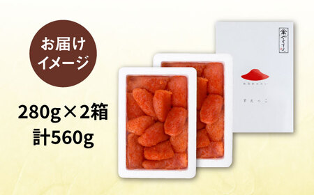 辛子明太子 切れ子「すえっこ」福岡《糸島》やますえ 560g [AKA027] 明太子 辛子明太子 明太子冷凍 辛子明太子冷凍 明太子パスタ 明太子ご飯 家庭用明太子 自宅用明太子 訳あり海鮮 訳あり