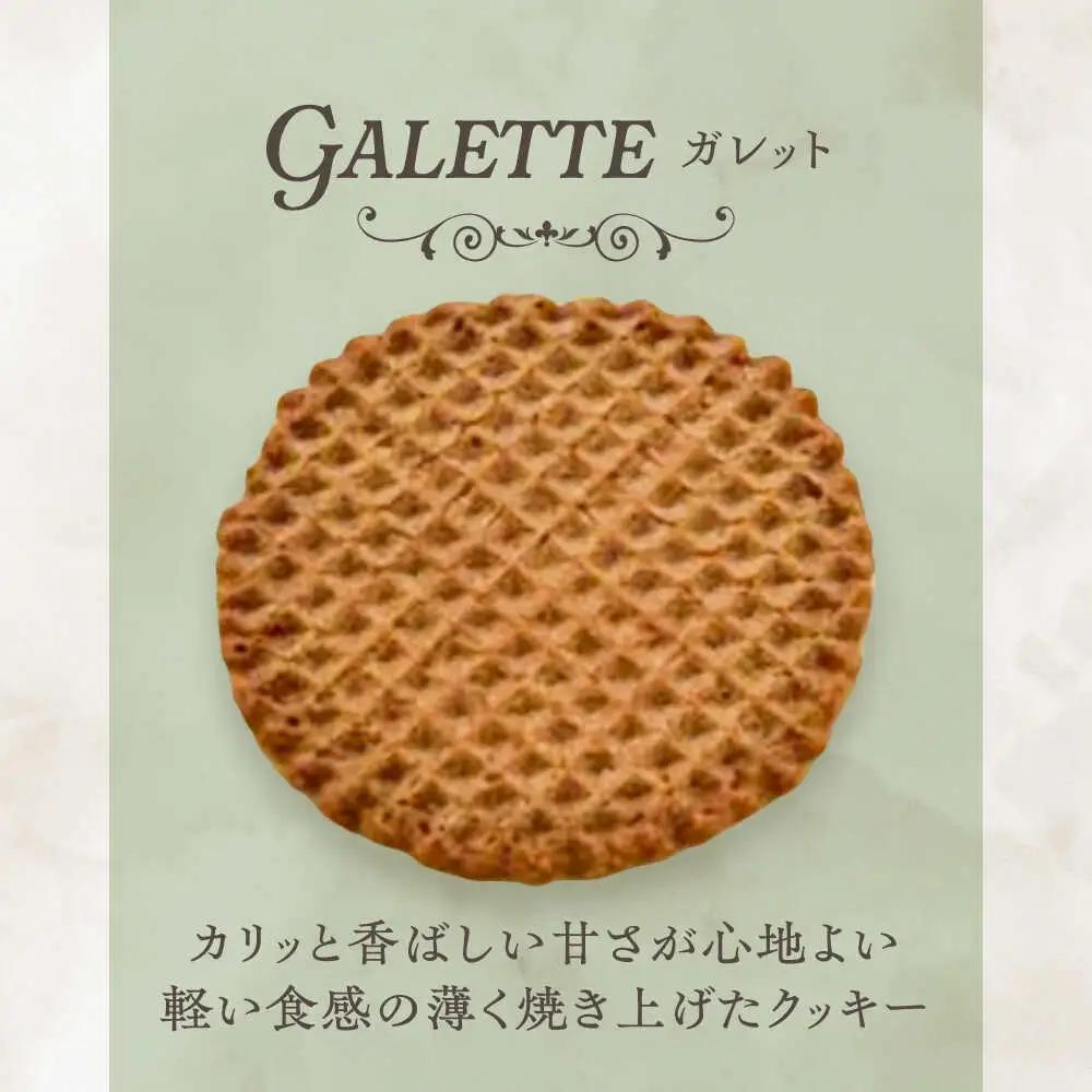 修道院の伝統的な手作りクッキー ガレット(大箱) / お菓子 ガレット 焼き菓子 スイーツ  / ドミニカン・アトリエ [BBAP001]