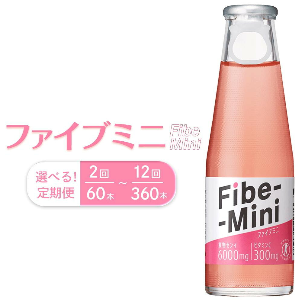 【ふるさと納税】【定期便】ファイブミニ 100ml×30本 (1ケース) 2回～12回 (60本～360本） 大塚製薬 | 炭酸飲料 飲料 栄養 差し入れ 徳島 炭酸 ドリンク 贈り物 栄養 人気 おすすめ 送料無料 まとめ買い