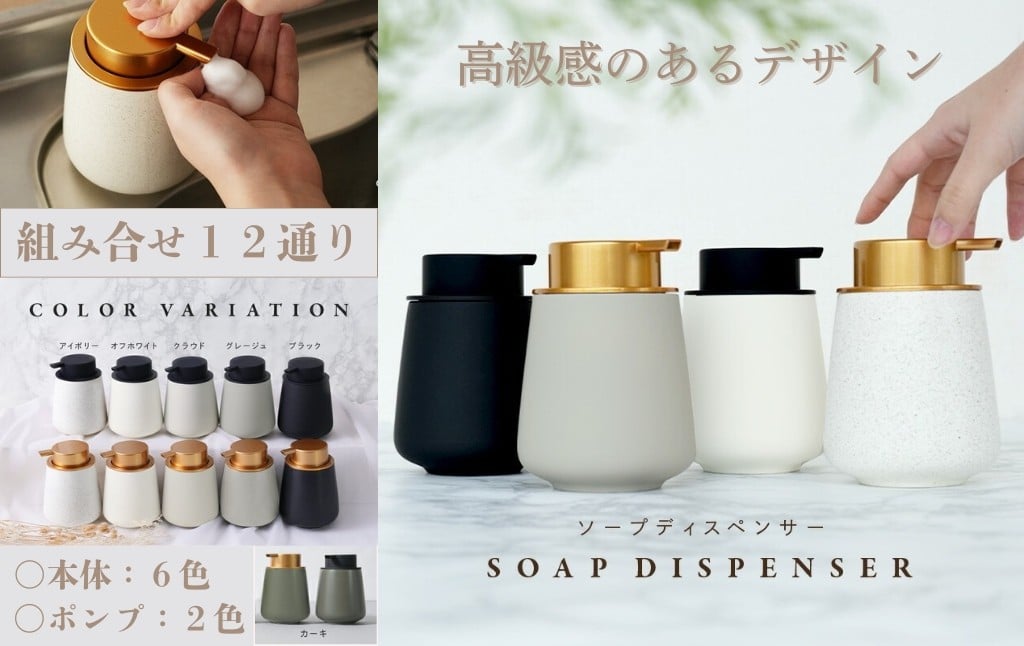 
            ソープディスペンサー 【本体カラー:6色から選べる・ポンプカラー:2色から選べる】〈ライズクリエイション @Rise〉泡 おしゃれ ギフト セラミック ハンドソープ ボトル 陶器 ディスペンサー 手動 詰め替え ポンプ式 手洗い ハンドソープボトル ソープボトル 大容量 シンプル かわいい 洗面所 キッチン 奈良県 奈良市 
          