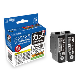 ジット　日本製インクカートリッジ　KAM-BK-L　2個パック用リサイクルインクカートリッジ　JIT-EKAMBL2PW ALPBN114