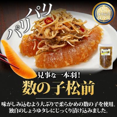 ふるさと納税 函館市 松前漬け3種セット(数の子松前・紅ずわい蟹松前・いかさし松前)180g 各2袋_HD134-055 |  | 01