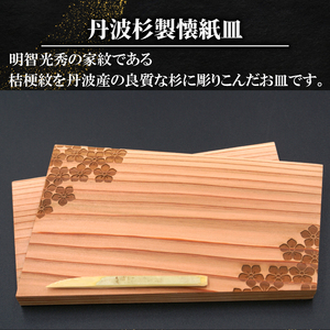 明智の郷のおいしいおいしい一口羊羹 5本（55g×5）と木製桔梗紋入り懐紙皿（菓子切り付き）和菓子 ようかん 羊かん 一口サイズ 栗 小倉 練 抹茶 柚子 お菓子 おやつ お茶菓子 スイーツ 詰め合わ