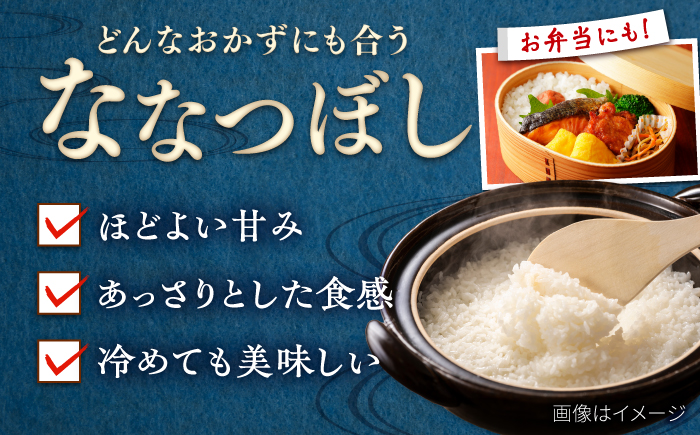 【令和7年産米】 北海道産 ななつぼし 10kg （5kg×2袋）| 米 お米 白米 精米 ななつぼし | 株式会社SKFグループ [BOAY002]