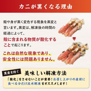 【北見応援返礼品】北見市加工 生冷本ズワイガニセット 800g 昆布入 ( 海鮮 魚介類 魚介 蟹 かに カニ セット 鍋 カニ鍋 カニ爪 ズワイガニ かにしゃぶ カット済 贈答 ギフト 熨斗 のし 