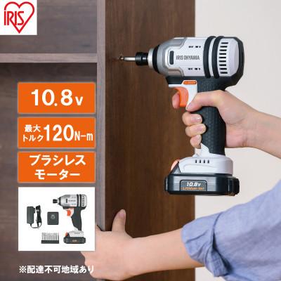 ふるさと納税 大河原町 インパクトドライバー 充電式 JIDBL130 アイリスオーヤマ[53752192]