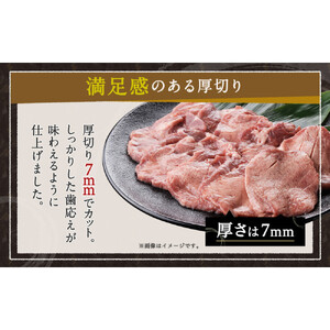 熟成プレミアム牛たん 7mm 250g×8袋 牛たん