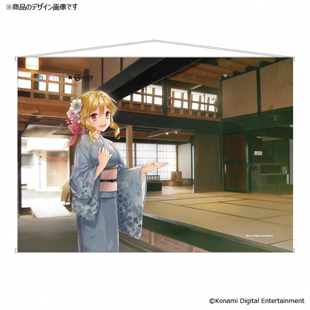 
【倉野川×倉吉コラボ】タペストリー　古民家×和泉一舞ｖｅｒ． ひなビタ♪
