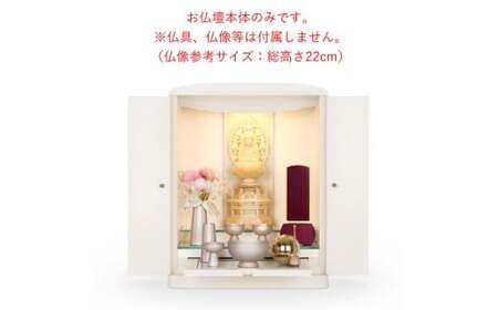 モダン 仏壇 ティセ 上置き アイボリー 村上クラフト 藤枝家具 静岡県 仏壇