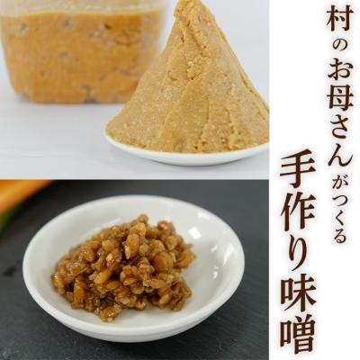 ふるさと納税 三原村 ほたる屋の手づくり味噌