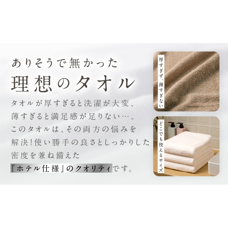 【ホテルタイプ】ワイドバスタオル 3枚 ベージュ 大判 約70×130cm【高級 ホテル仕様 日本製 泉州タオル 厚手 日用品 人気 ギフト 贈り物】 020C389_イメージ3