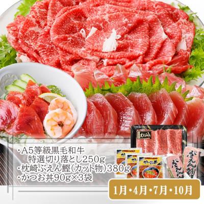 ふるさと納税 枕崎市 定期便(3回配送)枕崎お楽しみ便(黒毛和牛・かつお・黒豚加工品・さつまあげetc) LL-6008 |  | 01