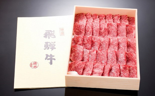 【飛騨牛】ロース焼肉 1kg 岐阜県産 黒毛和牛 贈り物にも【配送不可地域：離島】