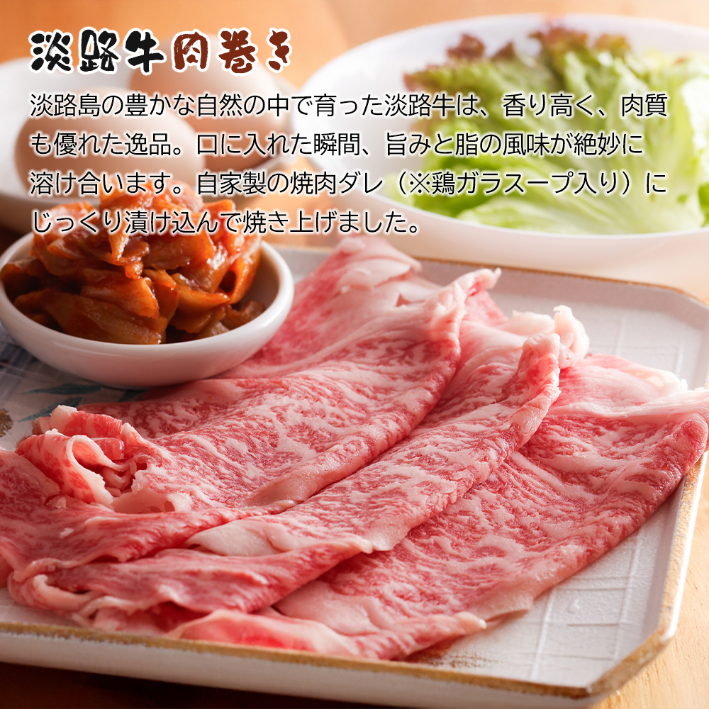 淡路牛肉巻き1本・おのころ七福巻き1本　２本セット_イメージ2