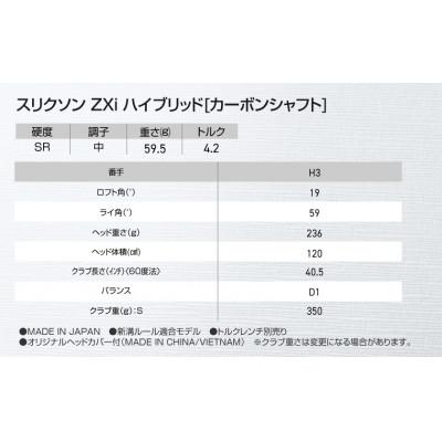 ふるさと納税 都城市 スリクソン ZXi ハイブリッド カーボンシャフト 【SR/H3】_DE-C712-H3SR |  | 02