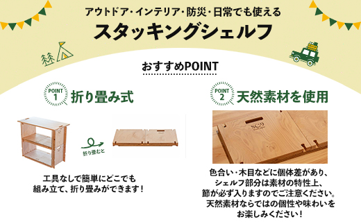 SO9バンライフシェルフ・天板セット 2段分 - 送料無料 アウトドア インテリア 防災 車中泊 キャンプ ソロキャンプ 日常でも使える アウトドア用品 収納棚 ハイテーブル 日本製 DIY 木材加工
