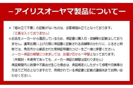 ナチュラル物干しベーシックタイプ NRMH-950B アイリスオーヤマ