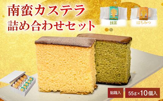 
            ツキトワ南蛮カステラ2種詰め合わせセット10個入り 個包装 貼箱入り | スイーツ お菓子 お土産 カステラ 手土産 おやつ デザート お取り寄せグルメ 人気 送料無料 セット おすすめ ギフト 米粉 ツキトワ by meigetsudo | 石川県 小松市 【株式会社明月堂】
          