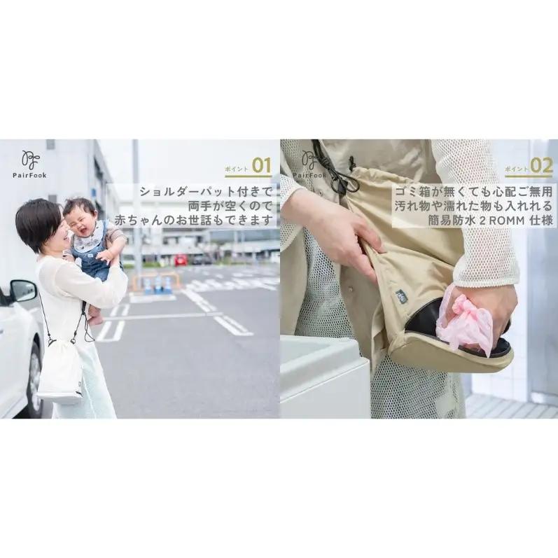 大人気PairFook　ペアレンツトート（ベージュ）おむつポーチ セット 男女兼用 オフホワイト
