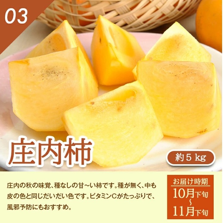 SG0056　【4回定期便】季節のフルーツ頒布会2025(アンデスメロン、和梨、庄内柿、洋梨〔シルバーベル〕)