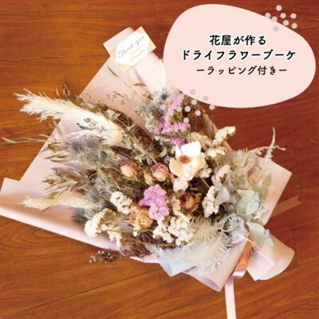 大阪府和泉市のお花屋さんが送るドライフラワースワッグ(ラブリー系)　M　ギフト【1669566】